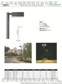庭院燈 點(diǎn)亮戶外空間的藝術(shù)與科技——北京環(huán)亞綠能照明設(shè)備有限責(zé)任公司