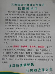 青島興國水漆廠家 彈性膩子配方實戰技術轉讓，包教包會，助您開啟高品質涂裝之路